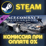 *ACE COMBAT 7: SKIES UNKNOWN - Unexpected Visitor*СТИМ