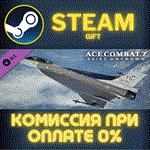 *ACE COMBAT™ 7: SKIES UNKNOWN - F-16XL Set*СТИМ*ПК*ГИФТ