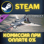 *ACE COMBAT™ 7: SKIES UNKNOWN – XFA-27 Set*СТИМ*ПК*ГИФТ