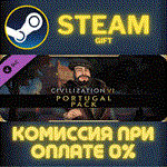 *Sid Meier´s Civilization* VI: Portugal Pack*СТИМ*ПК