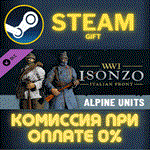 *Isonzo - Alpine Units Pack*СТИМ*ПК*ГИФТ