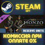 *Isonzo - Reserve Units Pack*СТИМ*ПК*ГИФТ