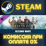 *Isonzo - Second Wave*СТИМ*ПК*ГИФТ