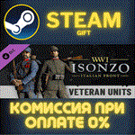 Isonzo - Veteran Units Pack СТИМ ПК ГИФТ АВТОДОСТАВКА