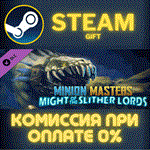 *Minion Masters - Might of the Slither Lords*СТИМ*ПК