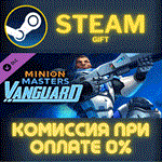 *Minion Masters - Renegade*СТИМ*ПК*ГИФТ