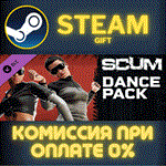 *SCUM Dances 1*СТИМ*ПК*ГИФТ