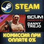 *SCUM Danny Trejo*СТИМ*ПК*ГИФТ