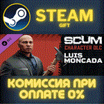 *SCUM Luis Moncada*СТИМ*ПК*ГИФТ