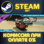 *Just Cause™ 4: Sea Dogs Vehicle Pack*СТИМ*ПК*ГИФТ