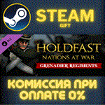 *Holdfast: Nations At War - Grenadier Regiments*СТИМ