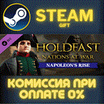 *Holdfast: Nations At War - Napoleon´s Rise*СТИМ*ПК*ГИФ