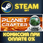 *The Planet Crafter*СТИМ*ПК*ГИФТ