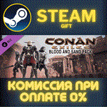 Conan Exiles - Blood and Sand Pack СТИМ ПК ГИФТ STEAM
