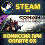 Conan Exiles - Seekers of the Dawn Pack СТИМ ПК ГИФТ