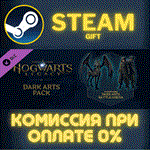 *Hogwarts Legacy: Dark Arts Pack*СТИМ*ПК*ГИФТ