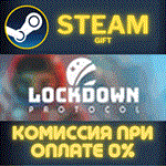 *LOCKDOWN Protocol*СТИМ*ПК*ГИФТ