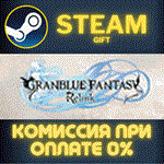 GRANBLUE FANTASY: Relink СТИМ ПК ГИФТ АВТОДОСТАВКА