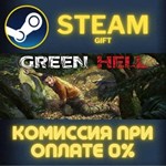 Green Hell СТИМ ПК ГИФТ АВТОДОСТАВКА ПОДАРОКА STEAM