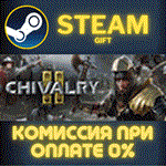 *Chivalry 2*СТИМ*ПК*ГИФТ