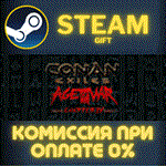 *Conan Exiles - Standard Edition*СТИМ*ПК*ГИФТ