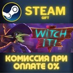 Witch It СТИМ ПК ГИФТ АВТОДОСТАВКА ПОДАРОКА STEAM