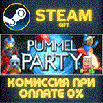 *Pummel Party*СТИМ*ПК*ГИФТ