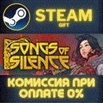 *Songs Of Silence*СТИМ*ПК*ГИФТ