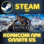 Isonzo СТИМ ПК ГИФТ АВТОДОСТАВКА ПОДАРОКА STEAM
