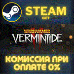 Warhammer: Vermintide 2 СТИМ ПК ГИФТ АВТОДОСТАВКА STEAM