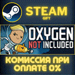 Oxygen Not Included СТИМ ПК ГИФТ АВТОДОСТАВКА ПОДАРОКА