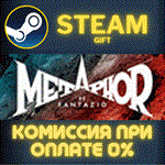 Metaphor: ReFantazio СТИМ ПК ГИФТ АВТОДОСТАВКА ПОДАРОКА