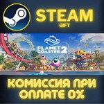 Planet Coaster 2: Deluxe Edition СТИМ ПК ГИФТ ПОДАРОКА