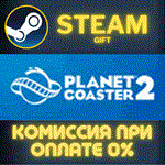 Planet Coaster 2: Deluxe Edition СТИМ ПК ГИФТ ПОДАРОКА