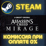 *Assassin’s Creed Mirage Master Assassin Edition*СТИМ