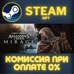 Assassin’s Creed* Mirage СТИМ ПК ГИФТ АВТОДОСТАВКА