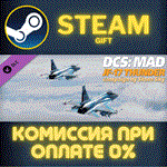 *DCS: MAD JF-17 Campaign by Stone Sky*СТИМ*ПК*ГИФТ