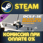 *DCS: F-5E Black Sea Resolve ´79 Campaign*СТИМ*ПК*ГИФТ