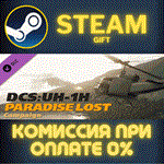 *DCS: UH-1H Huey Paradise Lost*СТИМ*ПК*ГИФТ