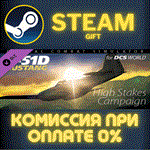 *DCS P51D High Stakes Campaign by Dmitry Koshelev*СТИМ