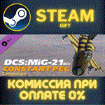 *DCS: MiG-21 Constant Peg Campaign*СТИМ*ПК*ГИФТ