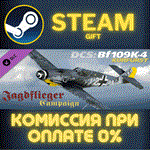 *DCS: Bf 109 K-4 Kurf*rst - Jagdflieger Campaign*СТИМ