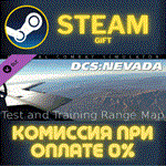 DCS: NEVADA Test and Training Range Map СТИМ ПК ГИФТ
