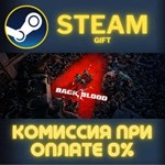 Back 4 Blood СТИМ ПК ГИФТ АВТОДОСТАВКА ПОДАРОКА STEAM