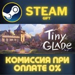 Tiny Glade СТИМ ПК ГИФТ АВТОДОСТАВКА ПОДАРОКА STEAM