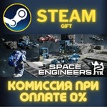 Space Engineers 2 СТИМ ПК ГИФТ АВТОДОСТАВКА ПОДАРОКА