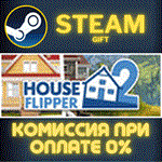 House Flipper 2 СТИМ ПК ГИФТ АВТОДОСТАВКА ПОДАРОКА
