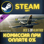 *DCS: L-39 Albatros - Kursant Campaign*СТИМ*ПК*ГИФТ