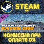 *DCS: F/A-18C Hornet Raven One Сampaign*СТИМ*ПК*ГИФТ