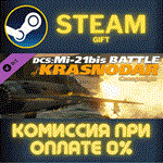 *DCS: MiG-21bis Battle of Krasnodar Campaign*СТИМ*ПК